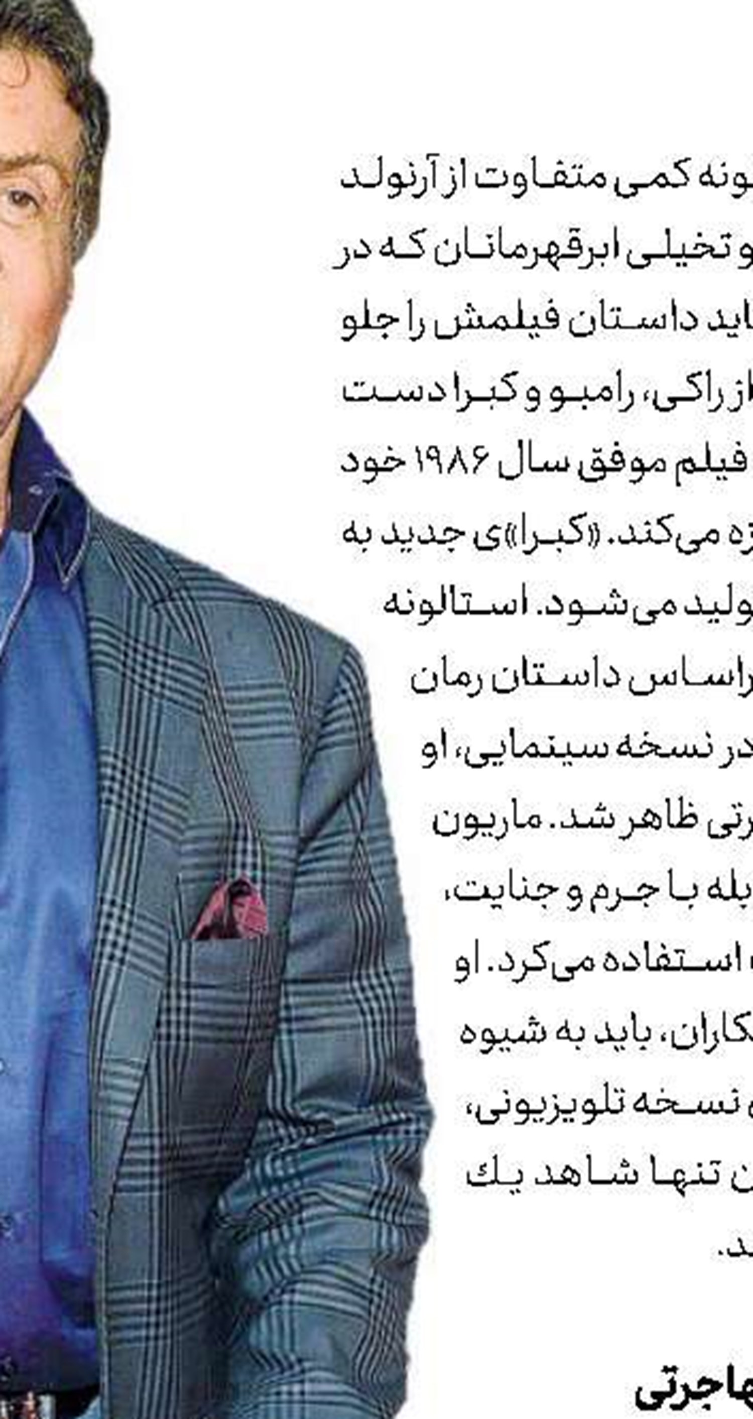 جشن عید فطر سلمان خان