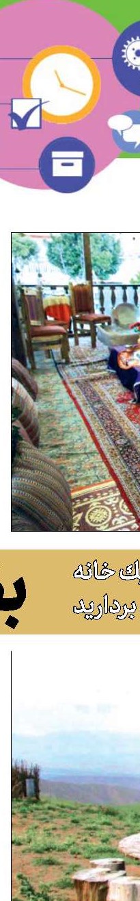 حق با شماست