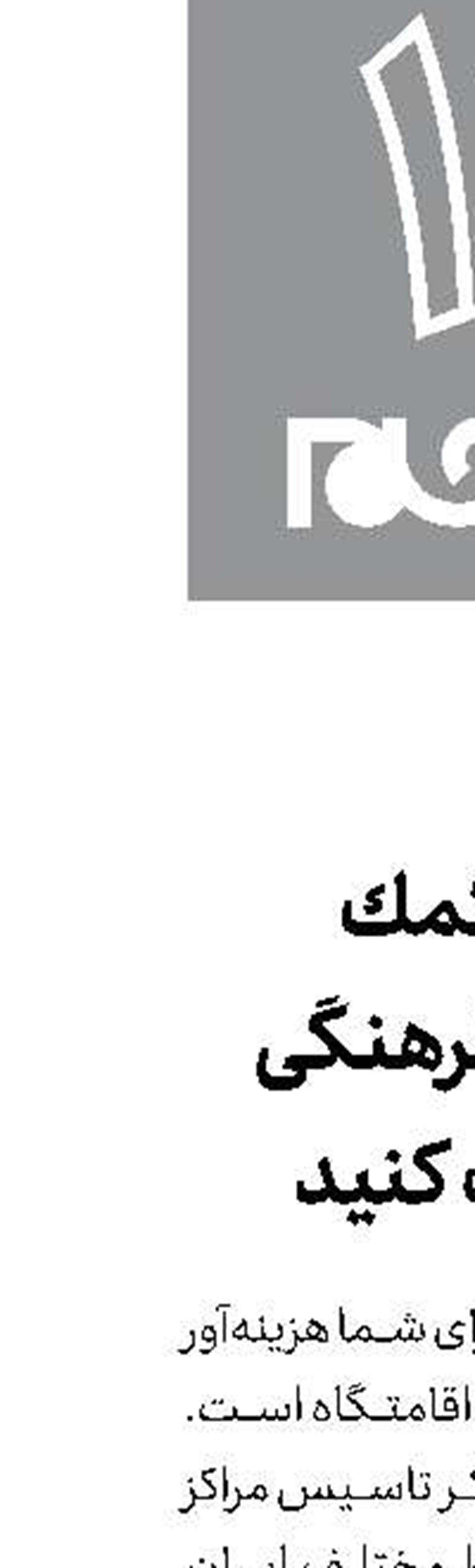 روی كمك  میراث فرهنگی حساب كنید