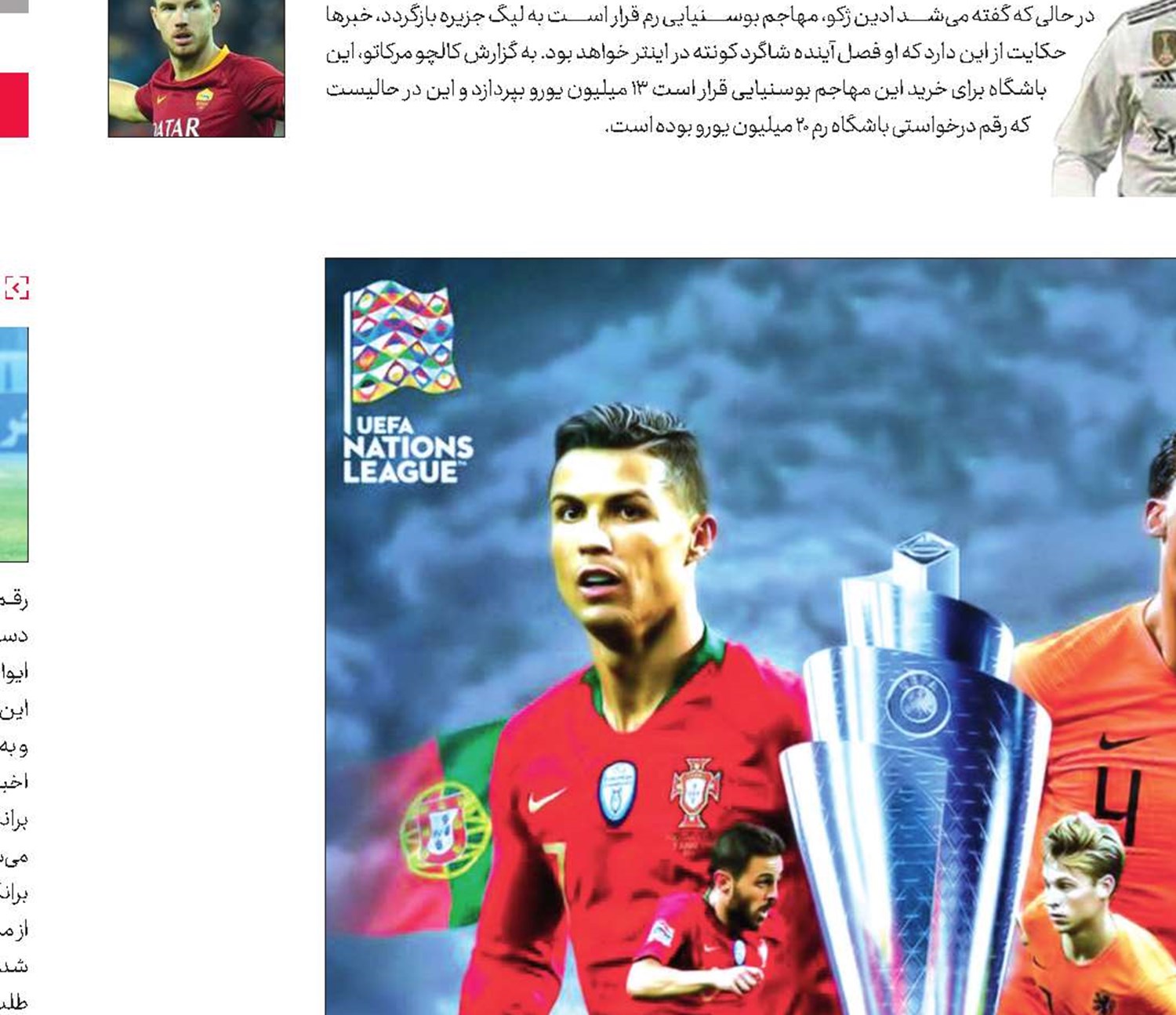 فن‌دایك و رونالدو نبردی برای توپ طلا