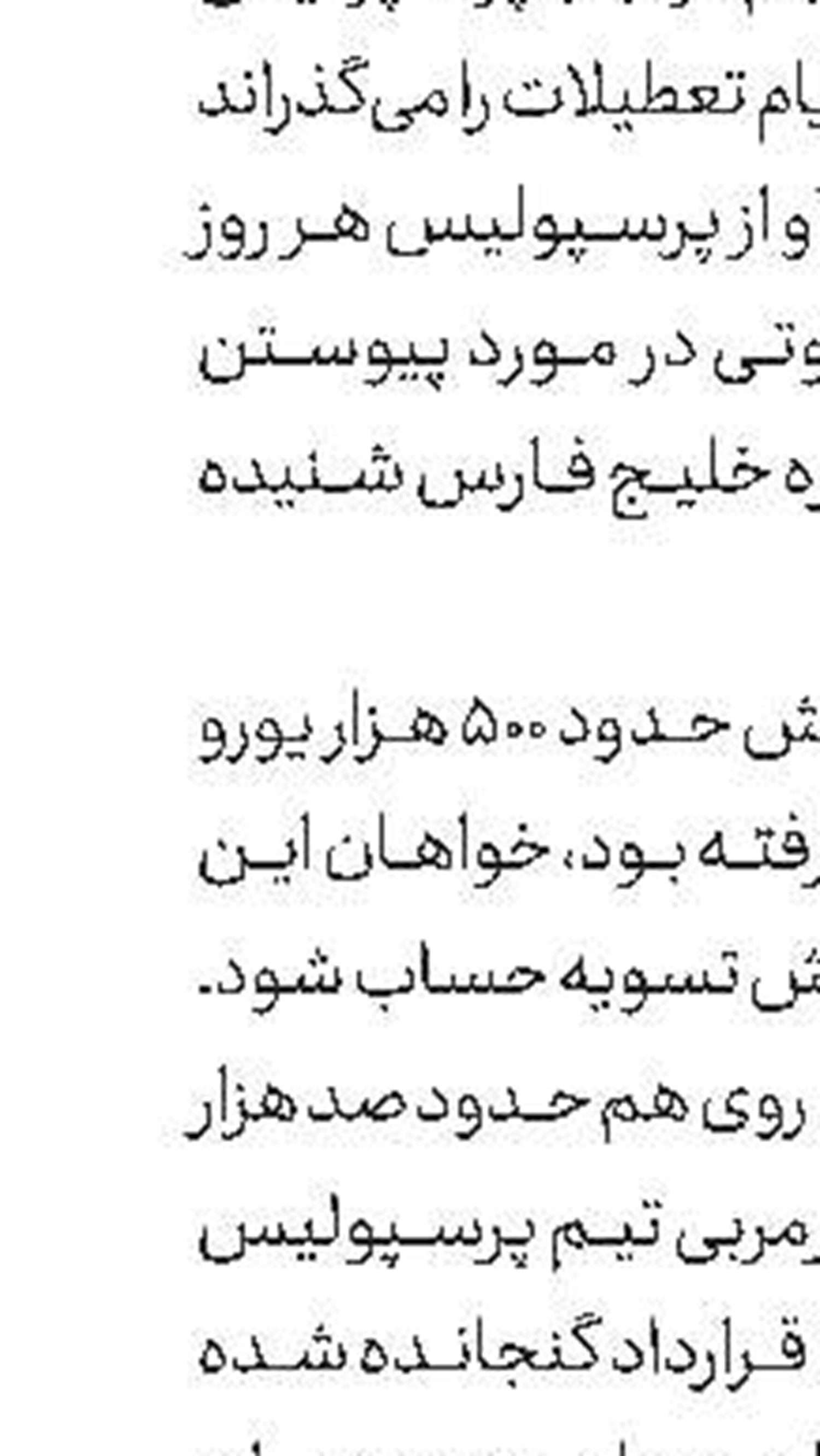  گل‌محمدی در برزیل