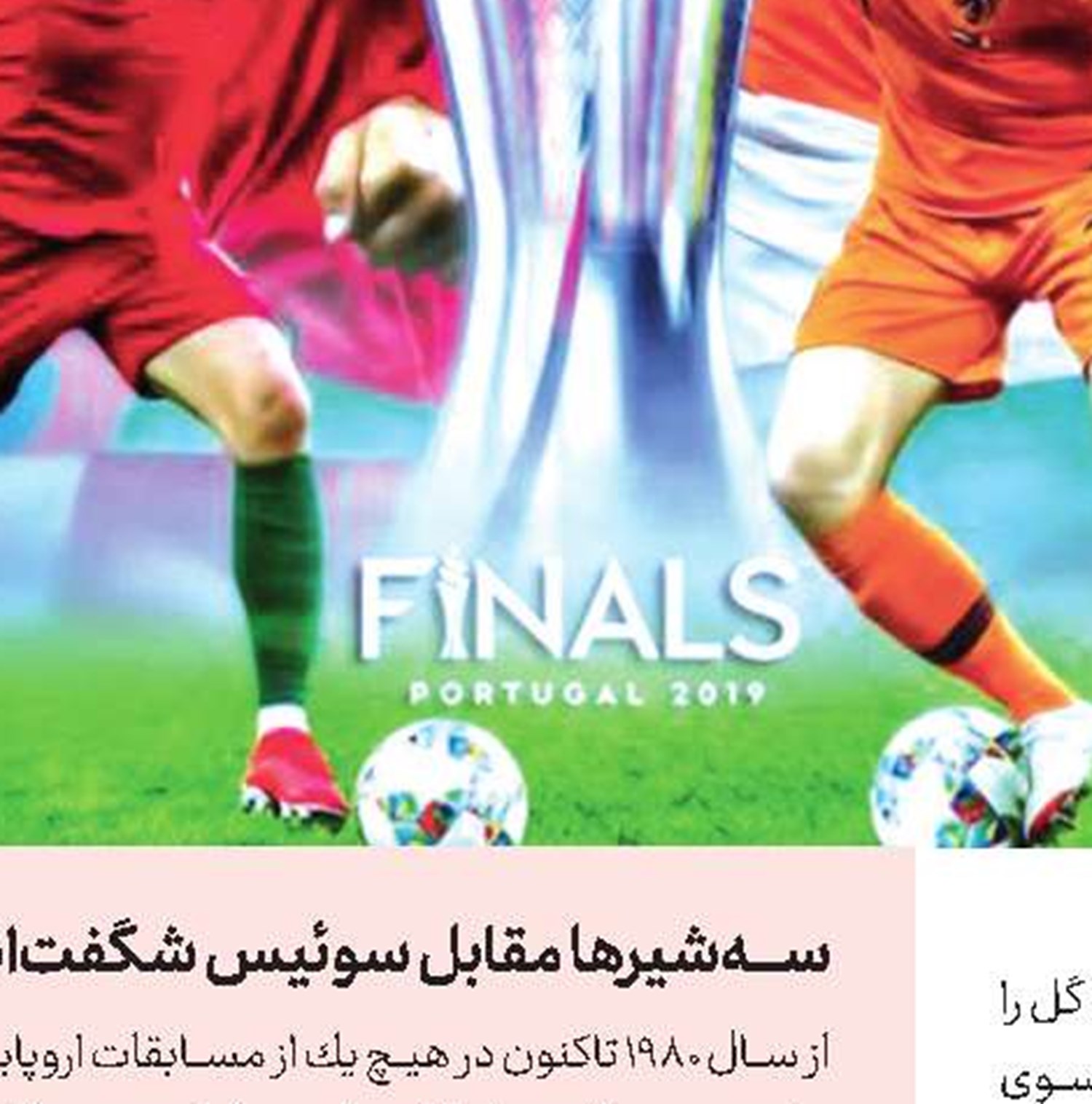 نیمكت استقلال ایتالیایی شد