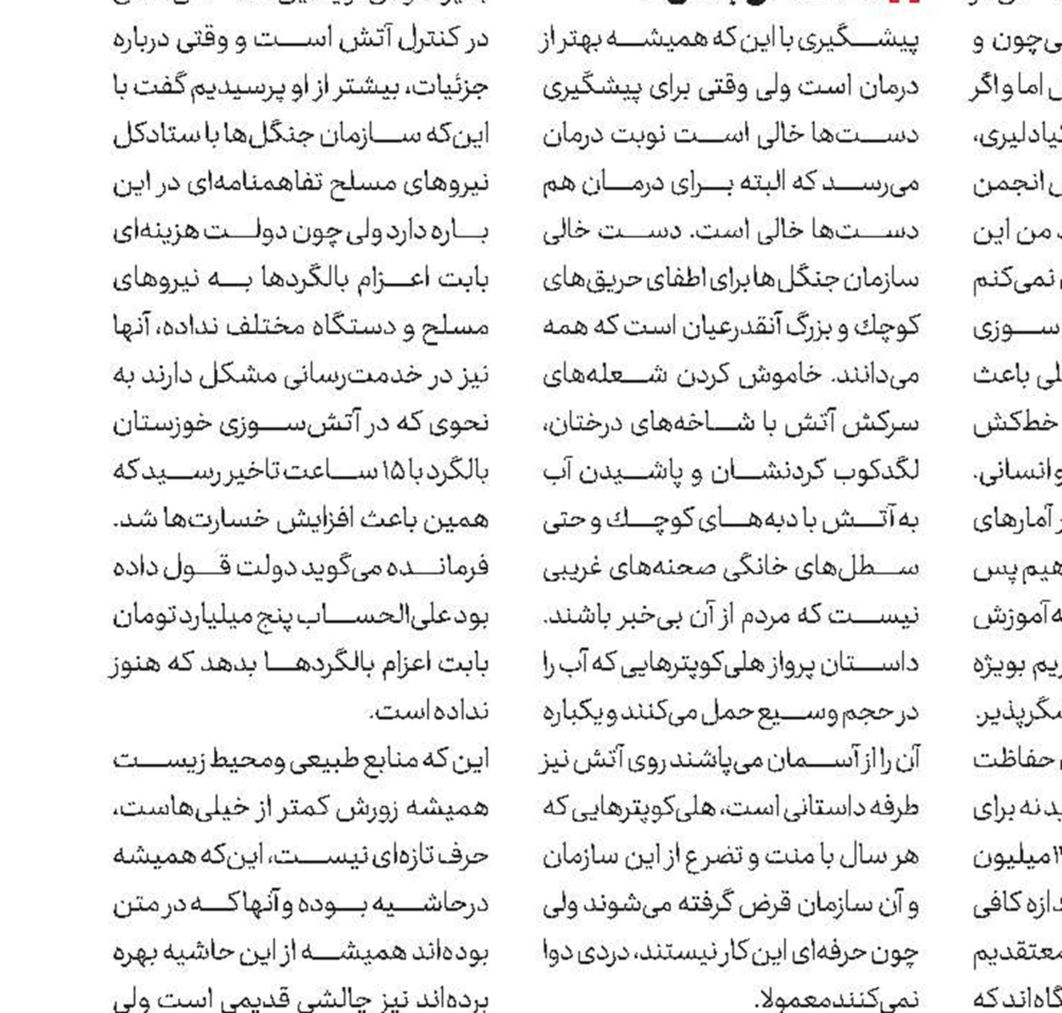 راز پلنگی در جزیره