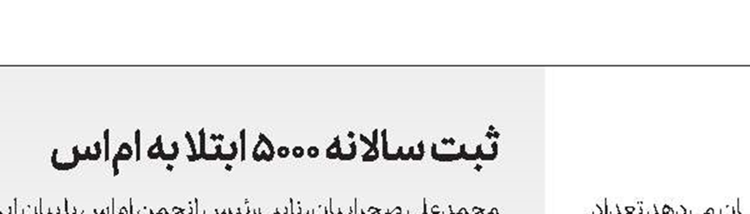 افزایش  فارغ‌التحصیلان بیكار  