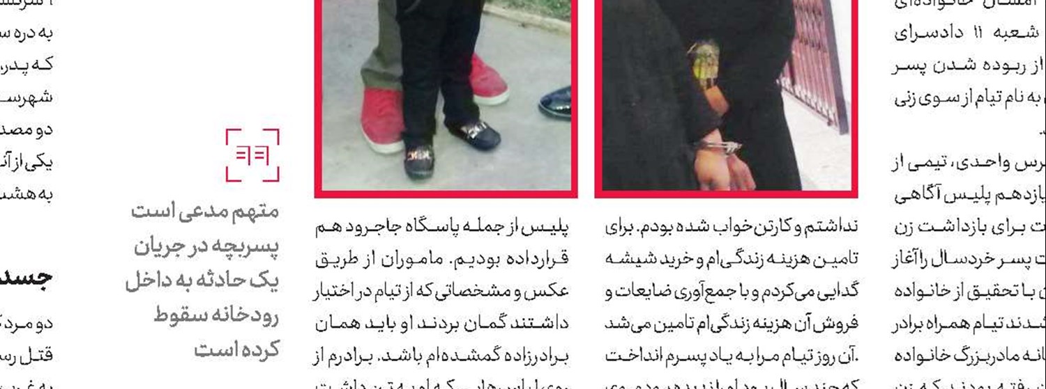 جزئیات همسركشی در اتاق 251 