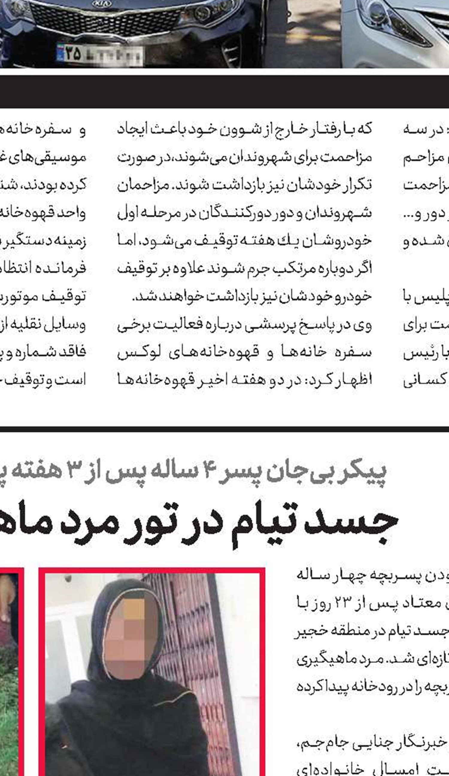 عشق دادم، خیانت گرفتم