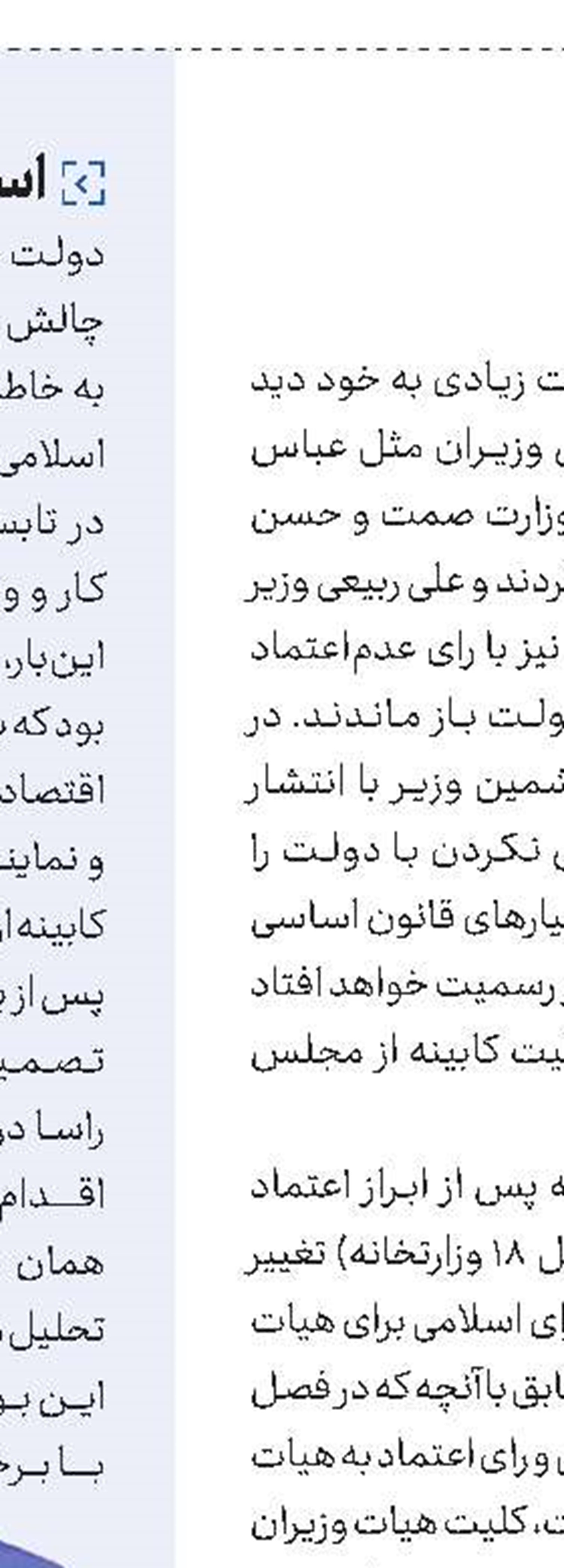دسترسی متهم ‌بانك سرمایه به اسناد سری