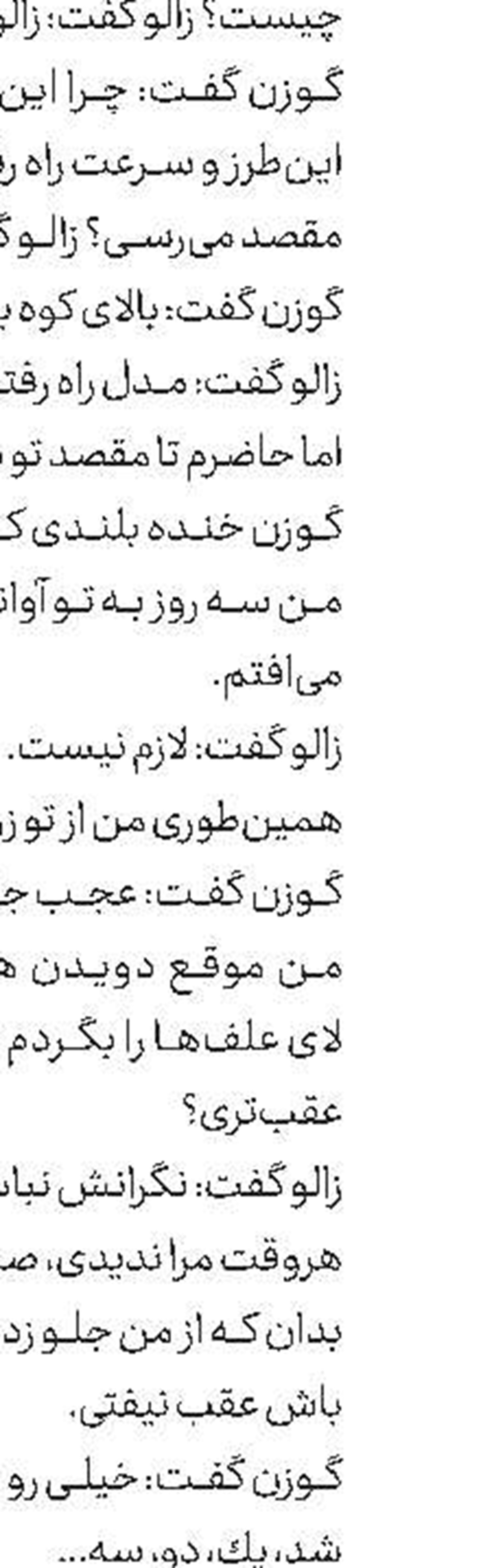 فرار به سبك شیرها 