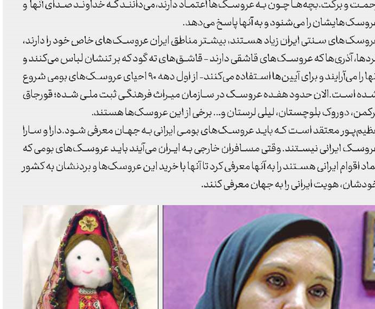 در طبیعت آشغال نریزیم!