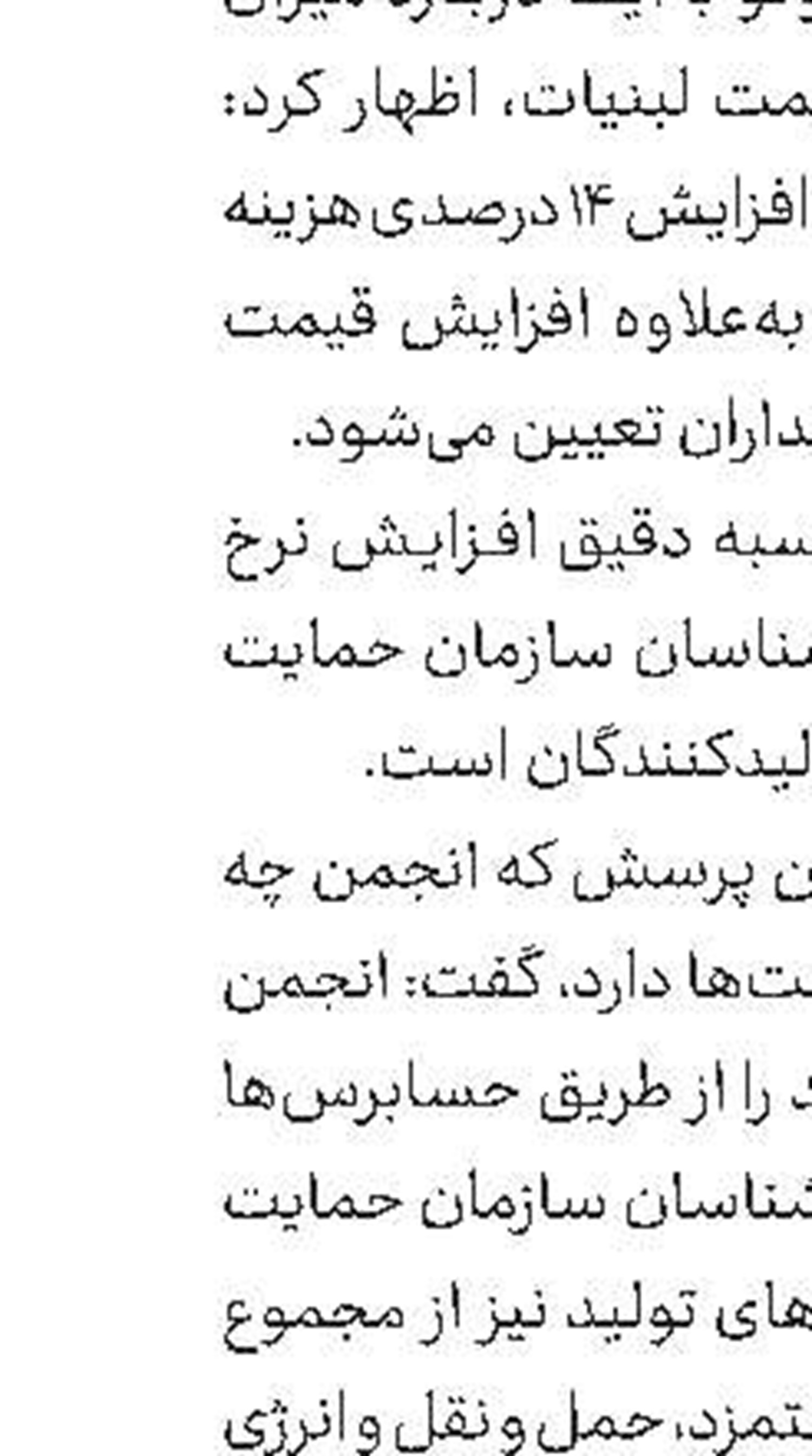 تشخیص قطعی بیش از  ۲۲هزار میلیارد تومان فرار مالیاتی