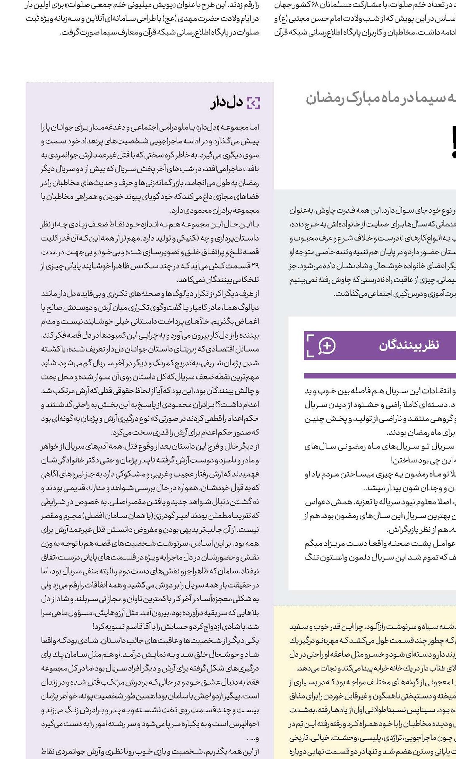 پایان بیش از حد باز !