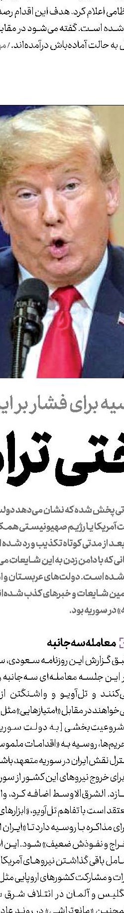شكست مذاكرات ونزوئلا و  سرگردانی مخالفان