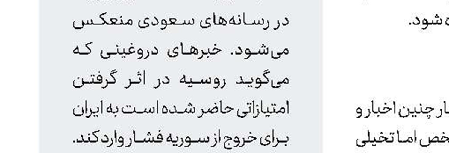 پیش‌شرط معارضان سودانی 