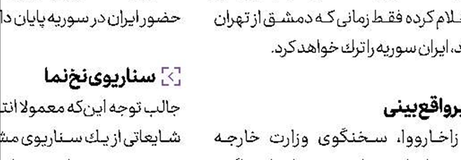 وزیر دفاع یمن: به نزدیكی نجران عربستان رسیده‌ایم