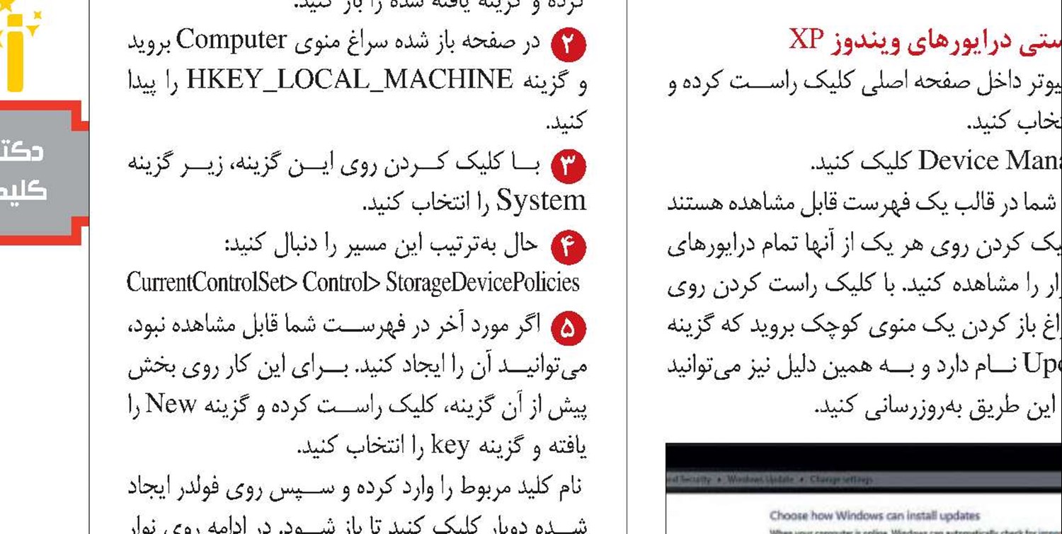 کلیک شما