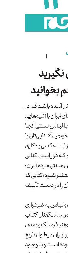 فقط عكس نگیرید  این كتاب را هم بخوانید