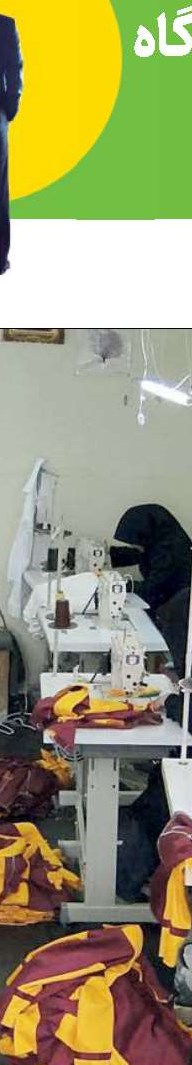 حق با شماست