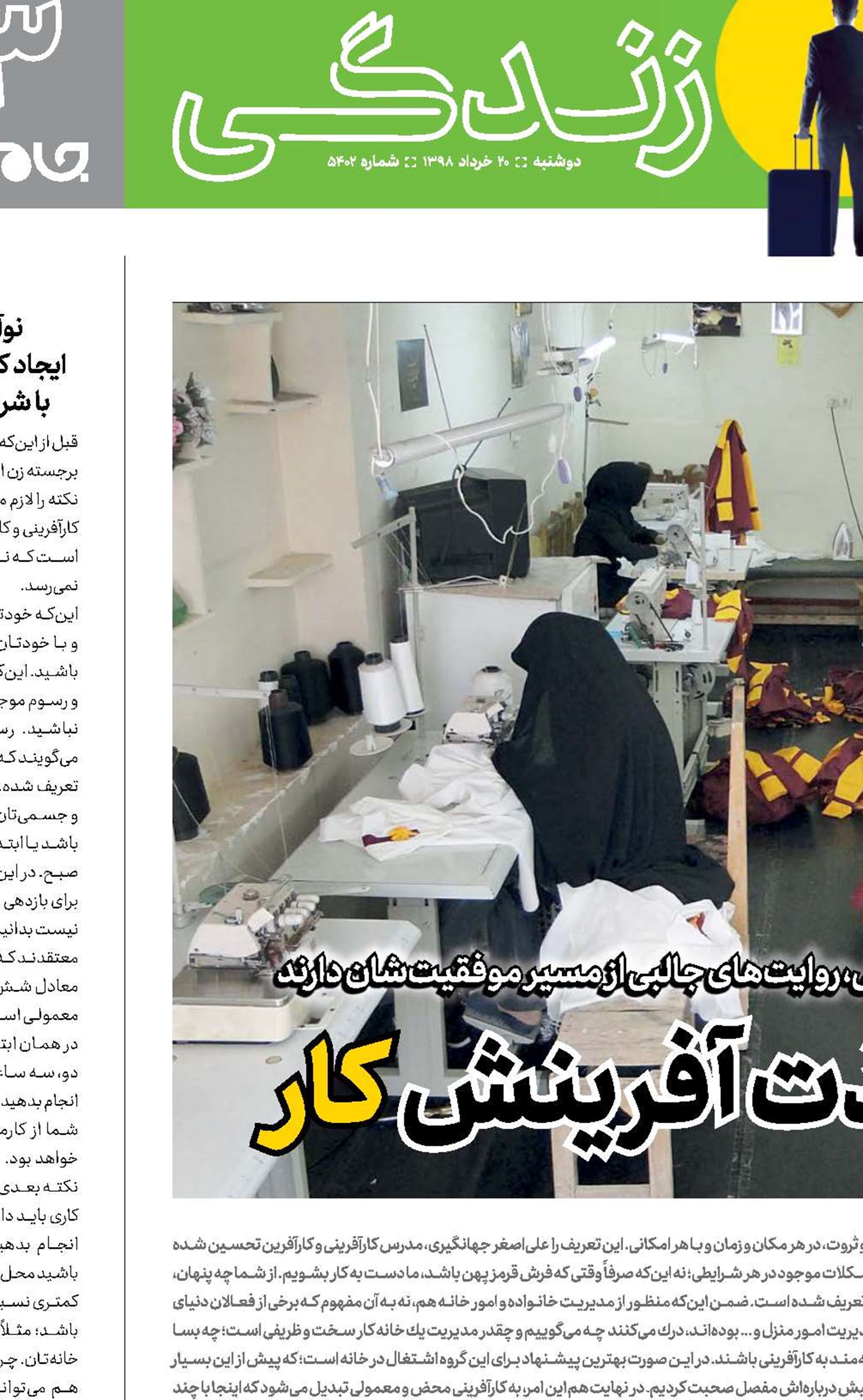 لذت آفرینش کار