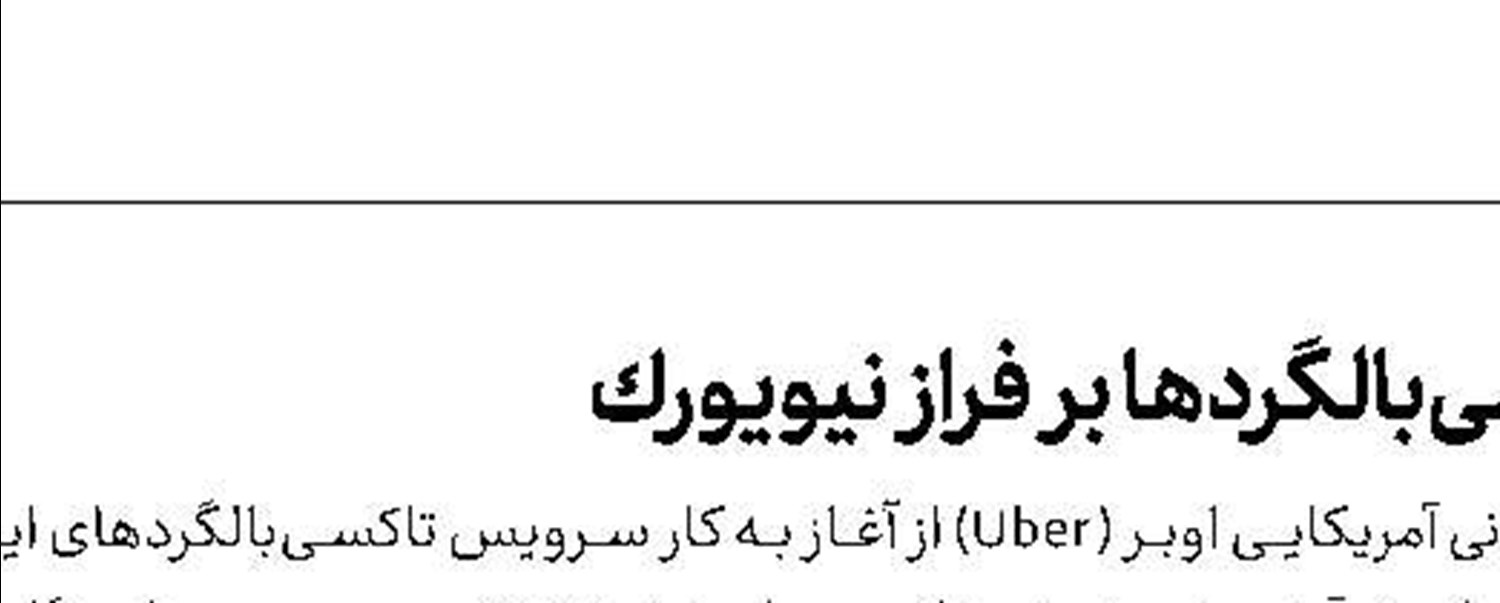 فیس‌بوك هم هواوی را تحریم كرد