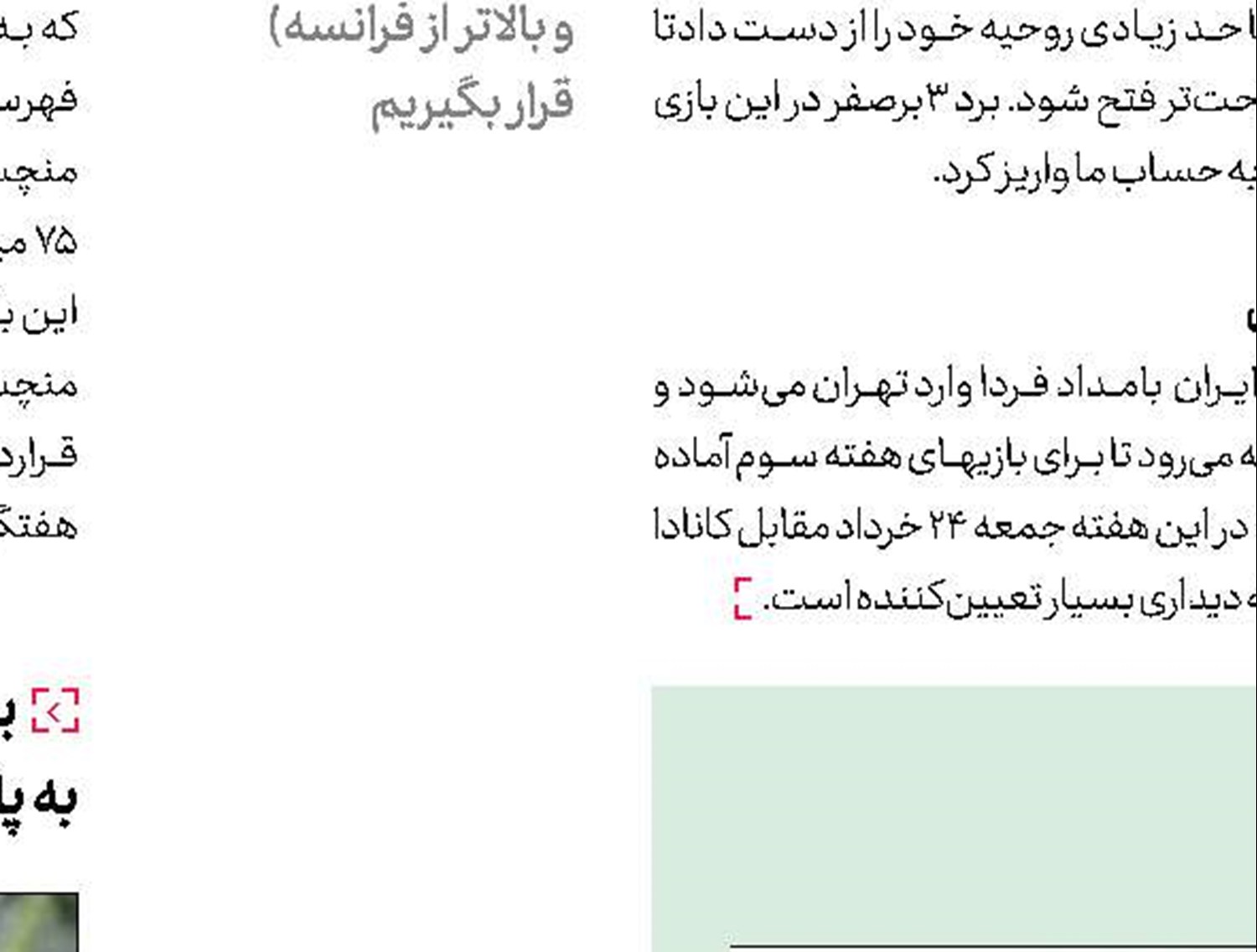 تونی اولیویرا هم هست!