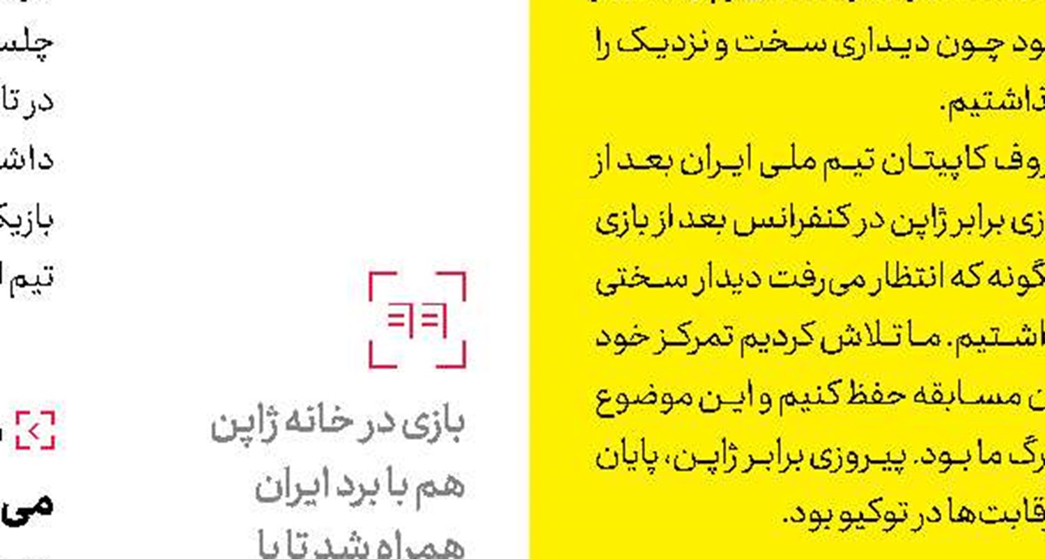تمرین ملی‌پوشان زیر بارش باران