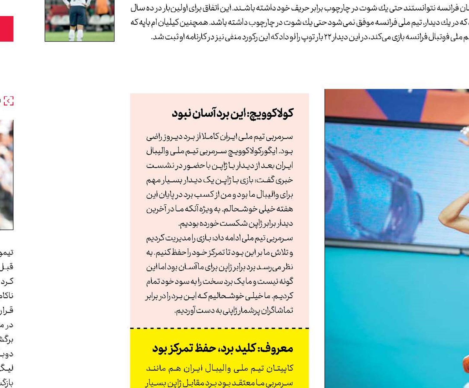 سامورایی‌ها اسیر اراده ایران