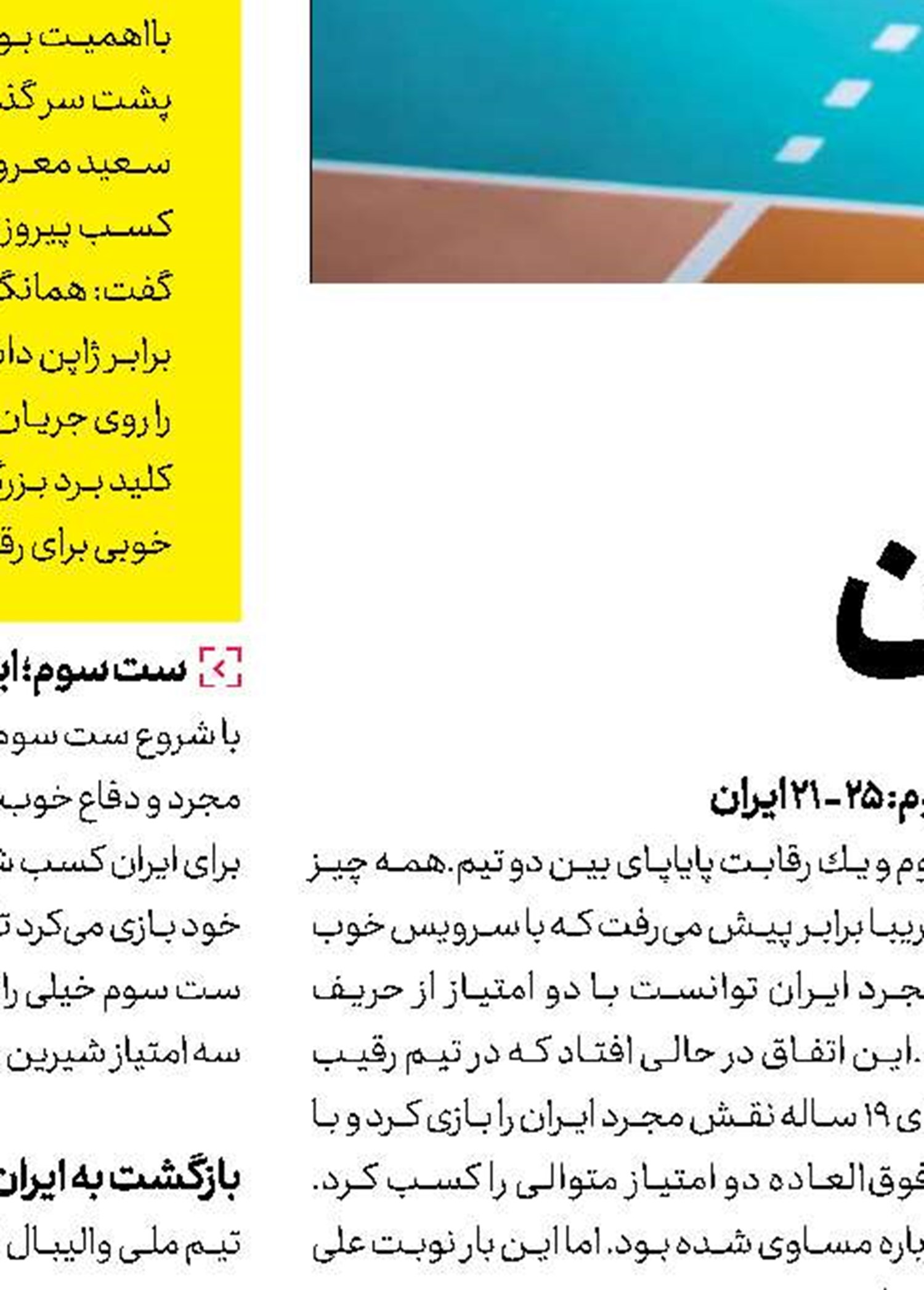 عرب: به برانكو بدهكاریم؛ اما او سرمربی ماست