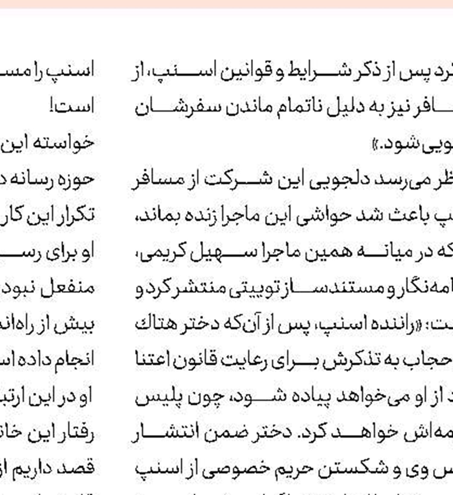 جای خالی یک پیوست