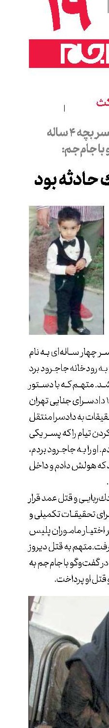 مرگ تیام یك حادثه بود