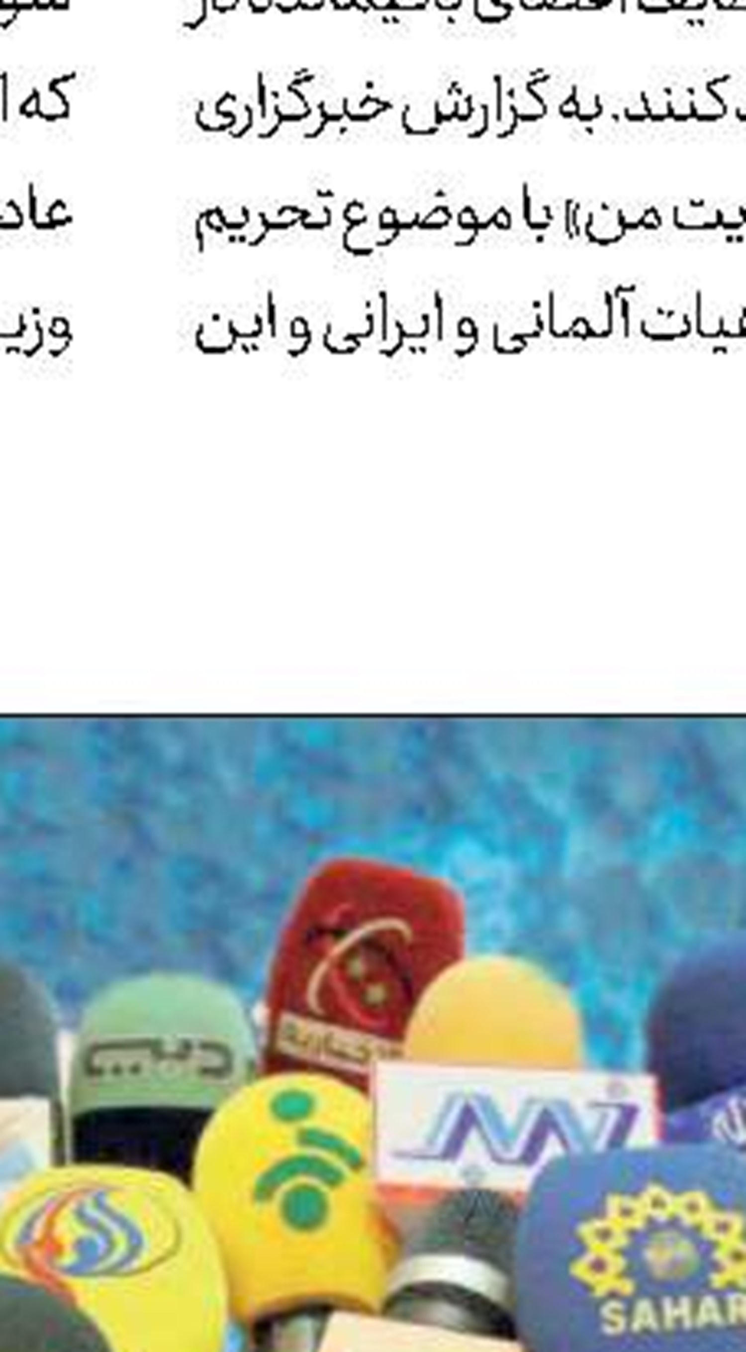 موافقت رهبر انقلاب با عفو تعدادی از محكومان