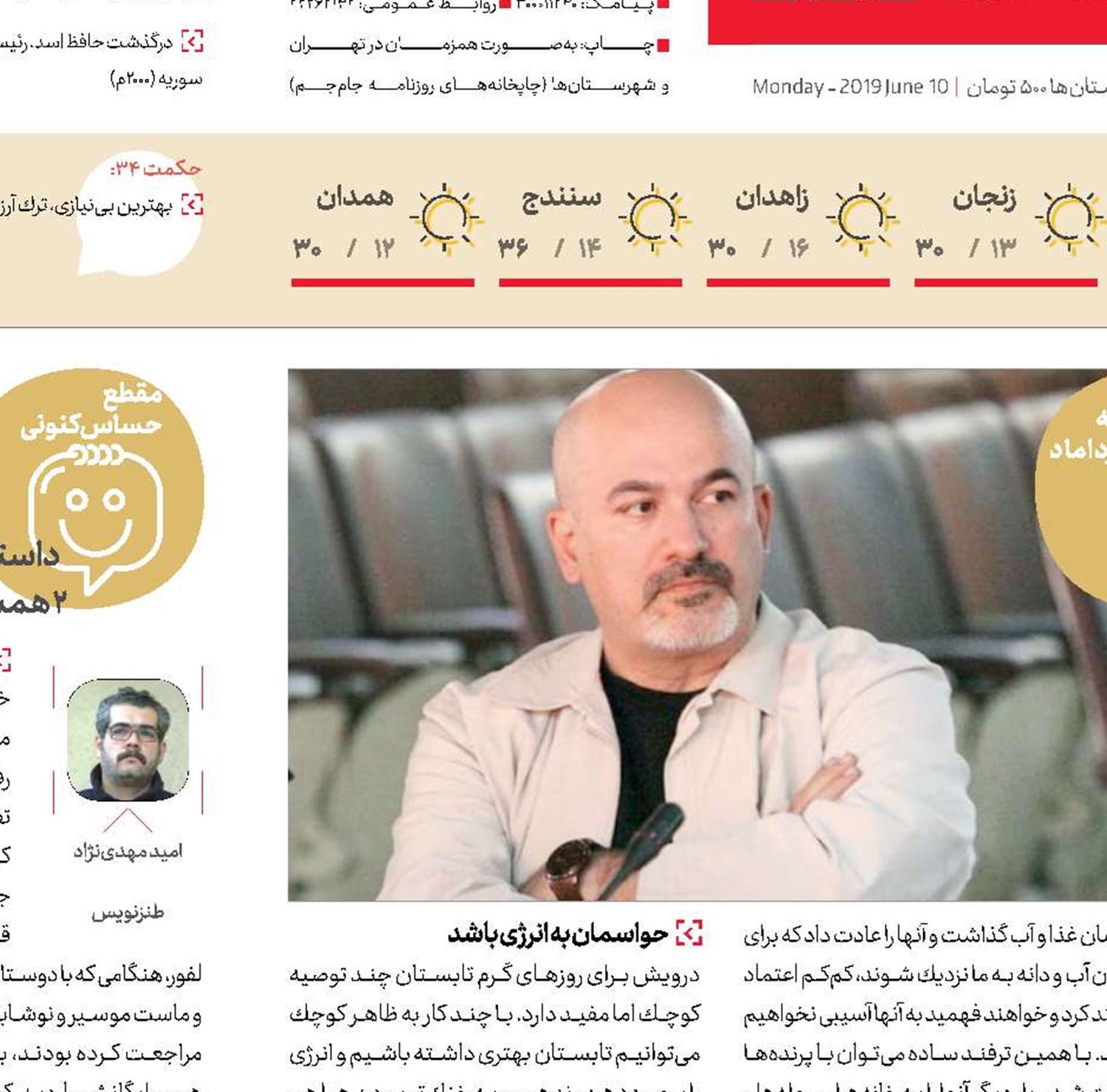 با پرندگان آشتی كنیم
