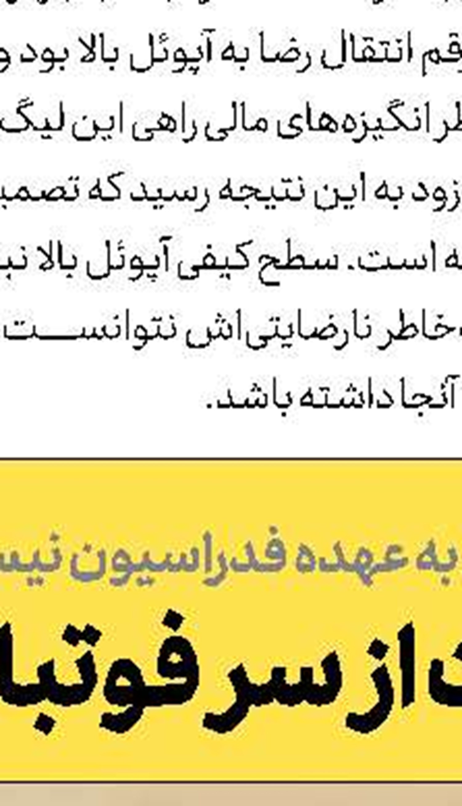 کاپ جام‌جهانی در راه ایران