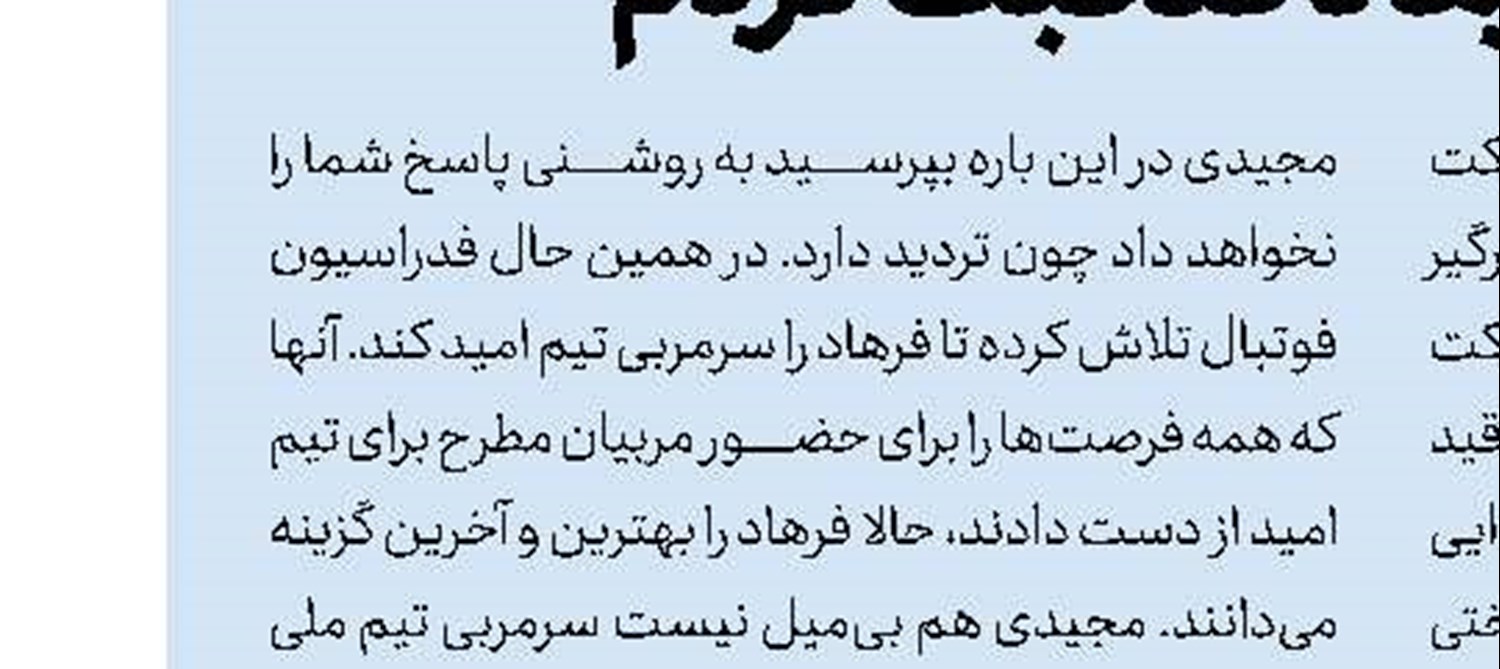 باشگاه استقلال: کسر 6امتیاز دروغ است