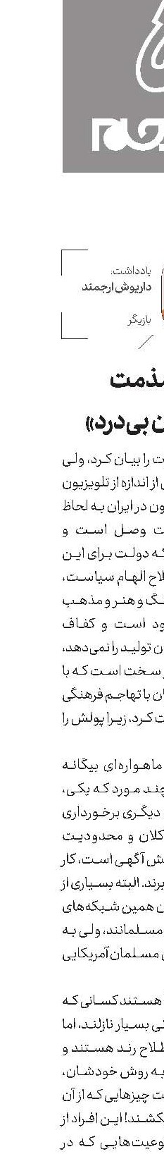 در مذمت  «زایمان بی‌درد»
