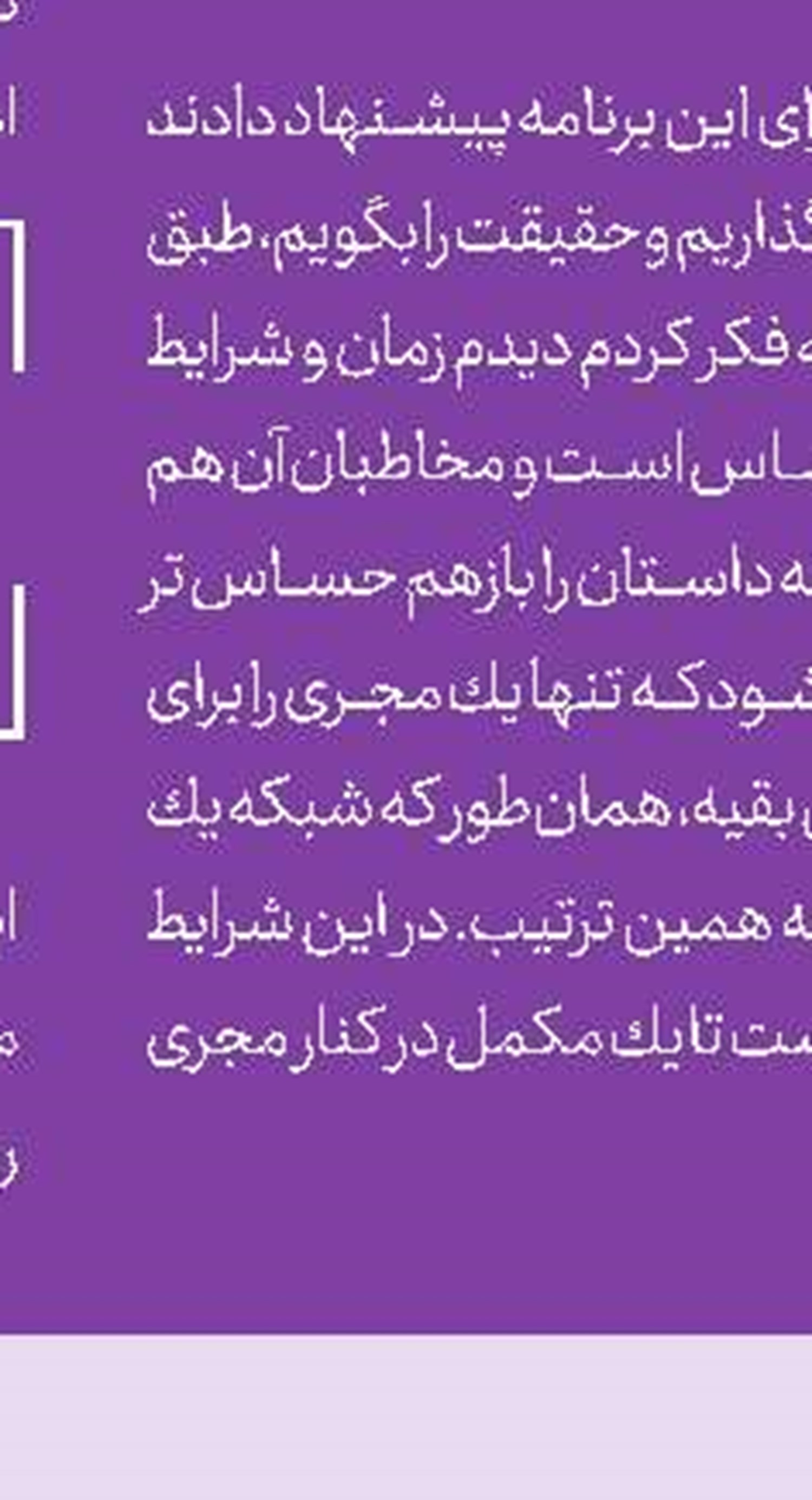 همه گفتند با ما   آشنا بود...