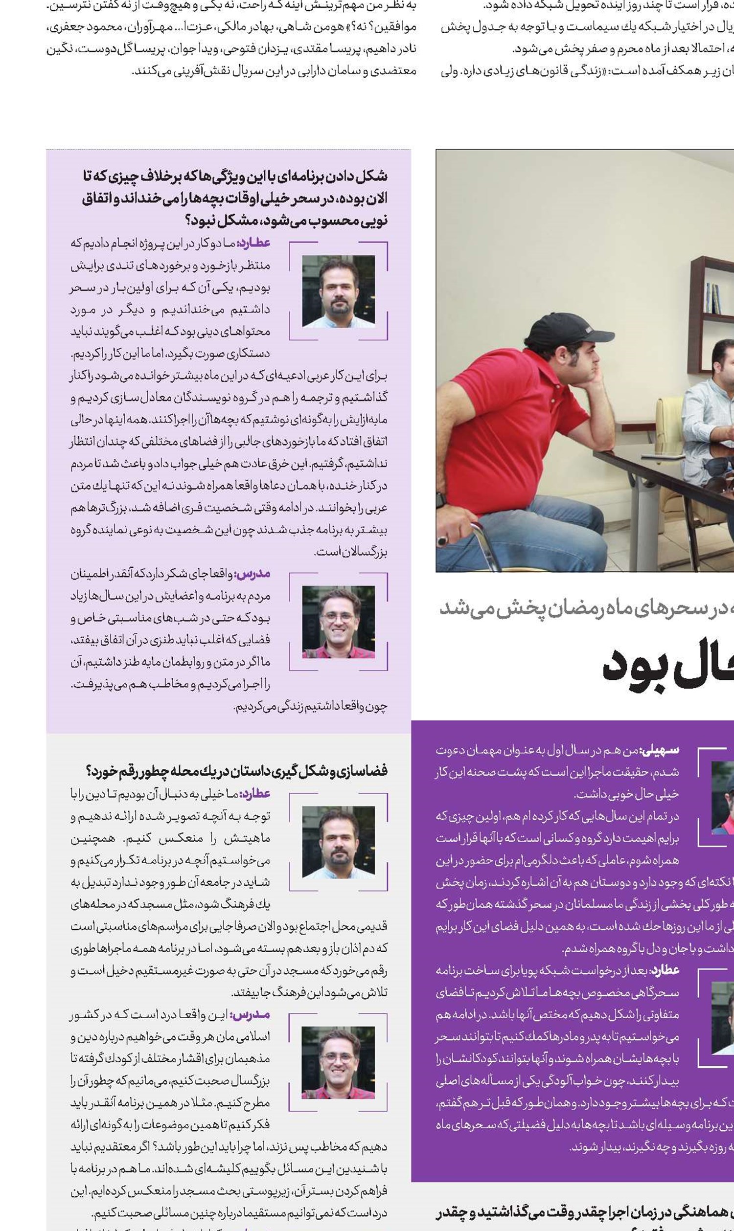 سر سفره خدا باید خوشحال بود