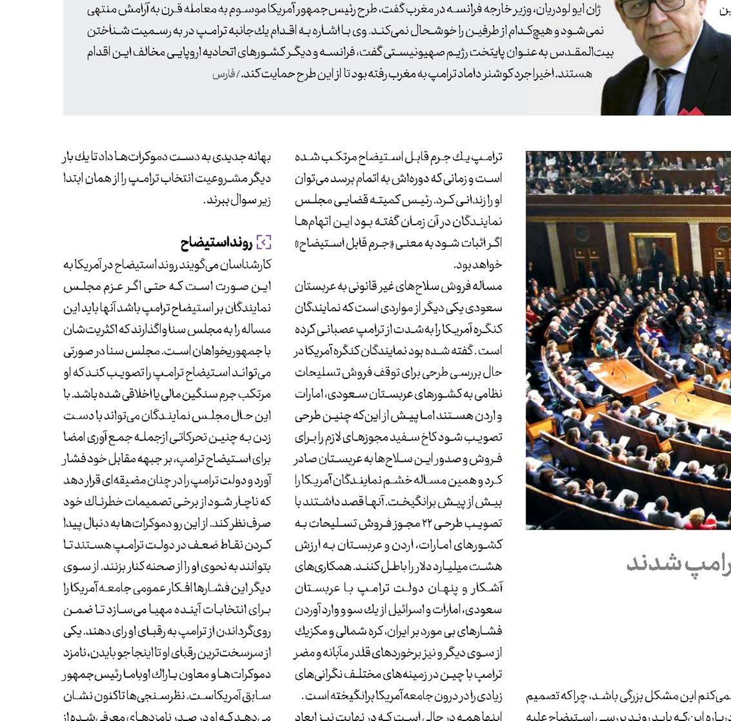 ترامپ؛ زیر تیغ
