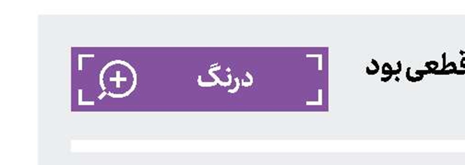 عباس دیگر مذاكره‌ای با اسرائیل نخواهد داشت