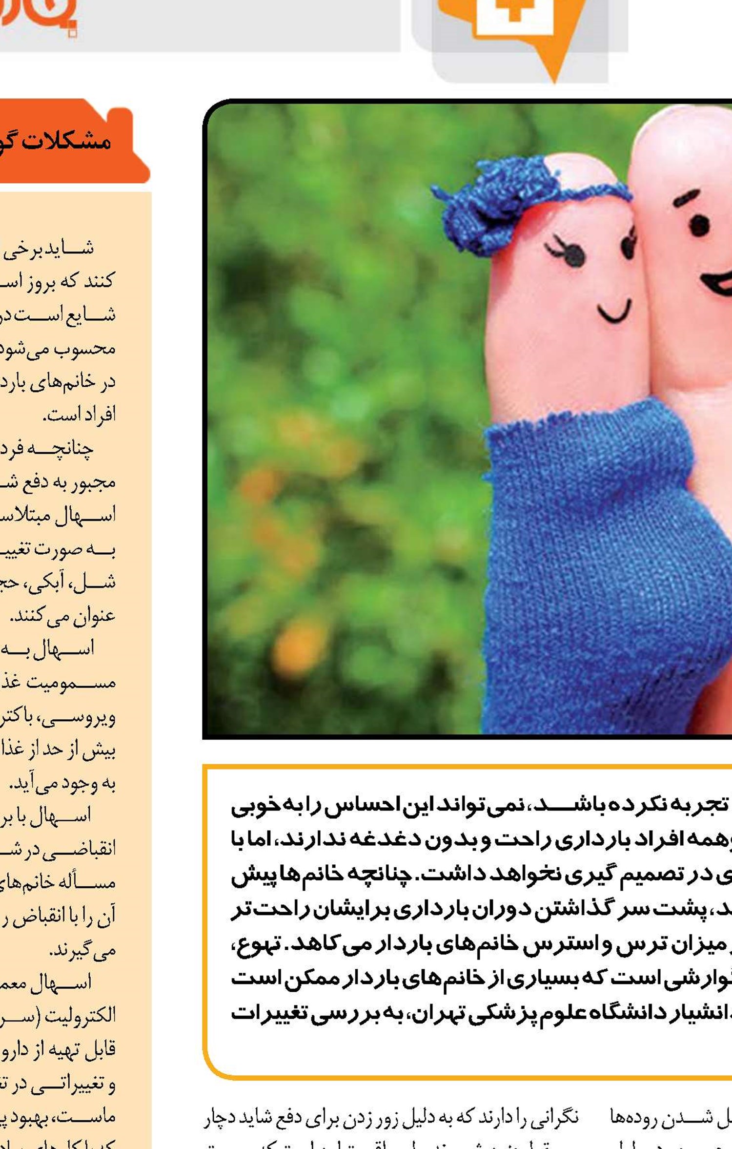 مادر شدن با کمترین دردسر