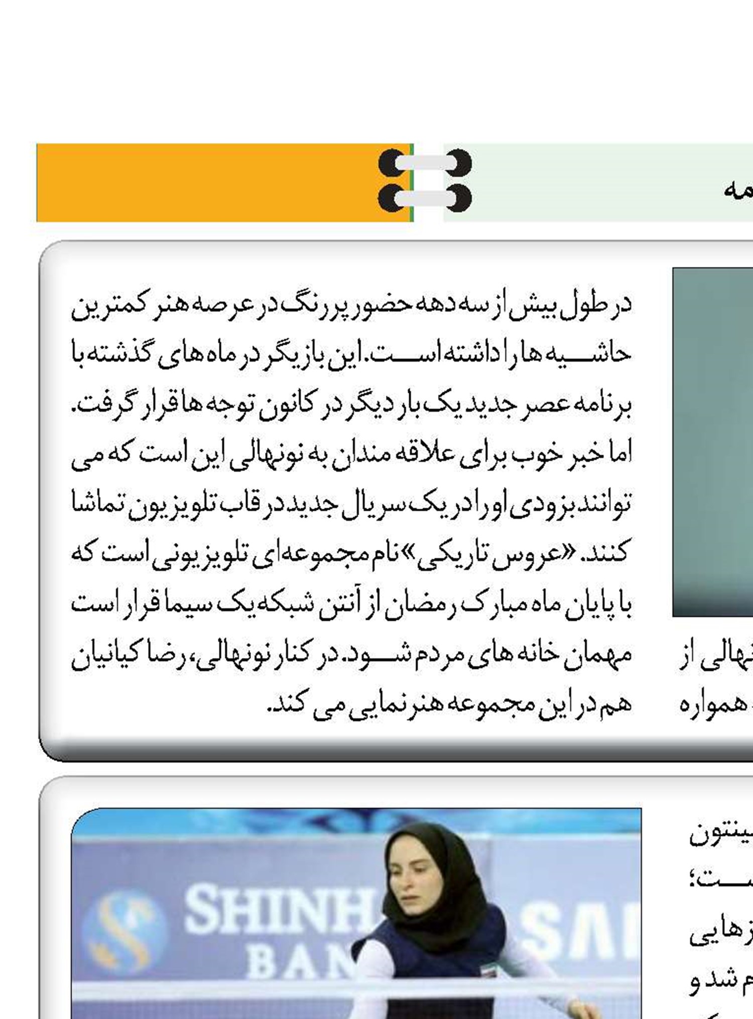 پایان نامه