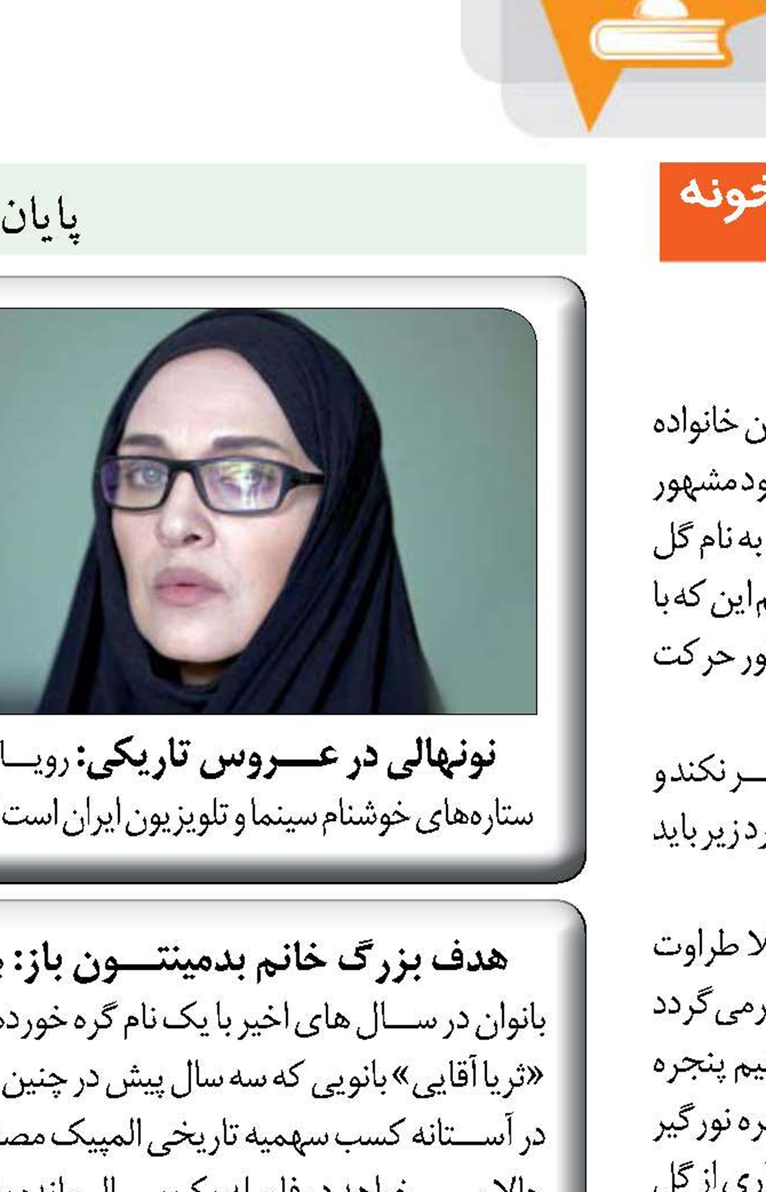 گل قهر و آشتی