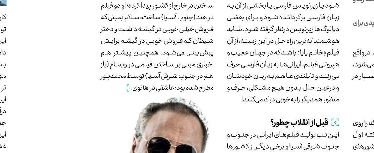 معرفی اعضای یك شورای جدید در سینما