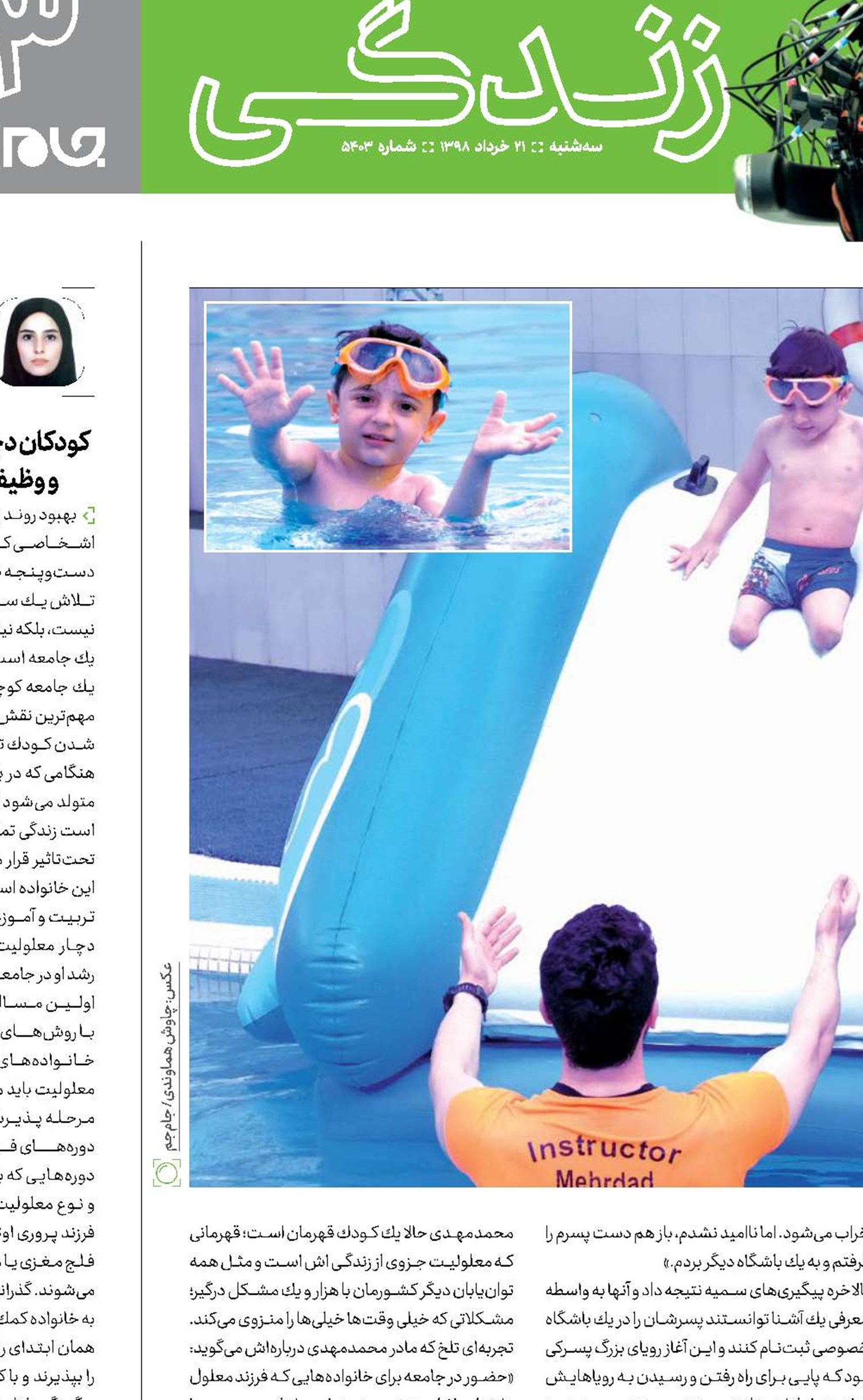 رستم دستان!