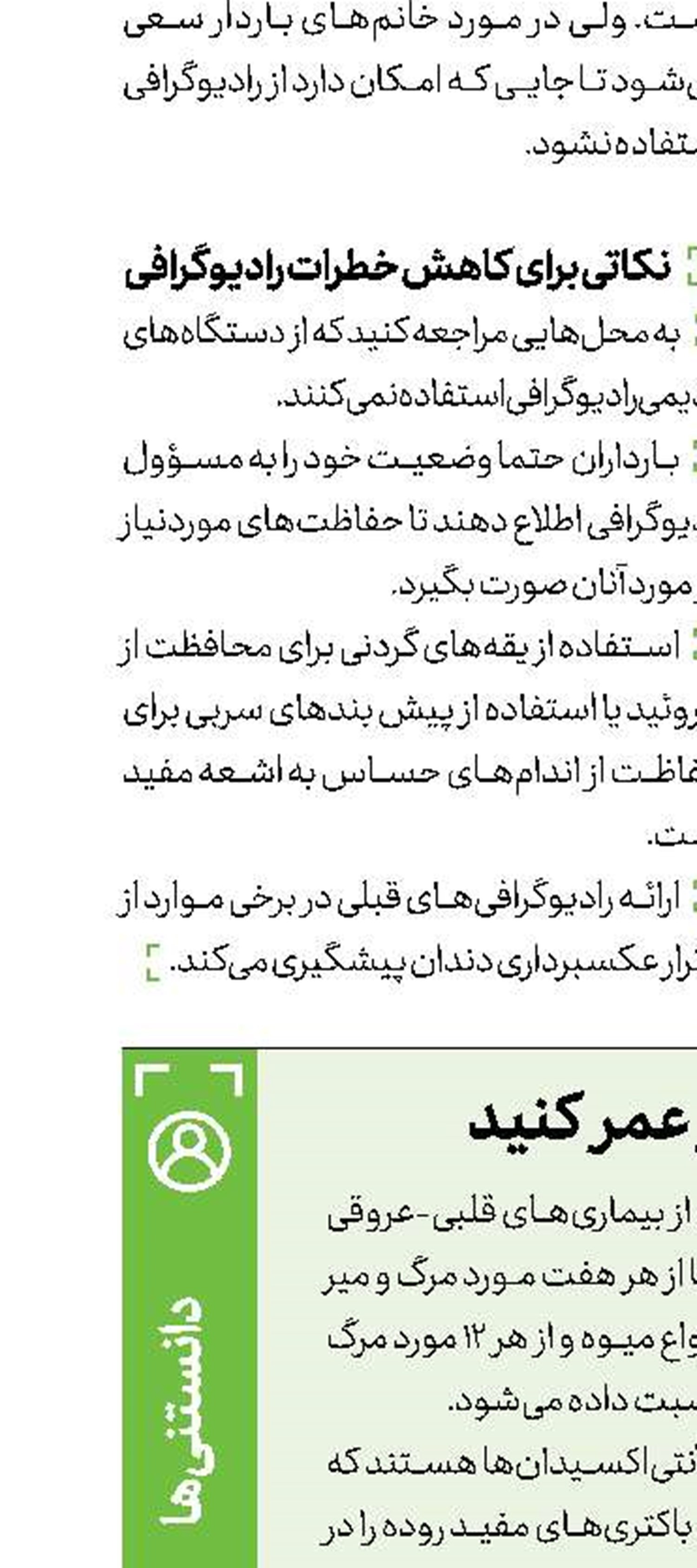 جراحی نوین سنگ كلیه  چطور انجام می‌شود؟