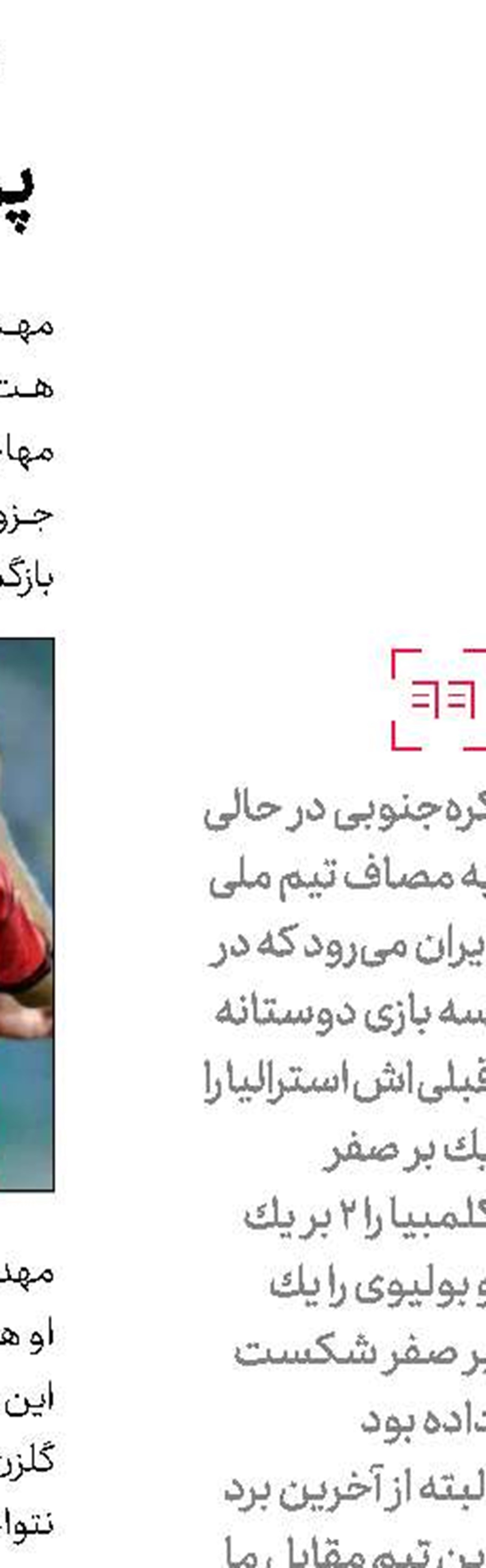 ویلموتس:  از باختن نفرت دارم