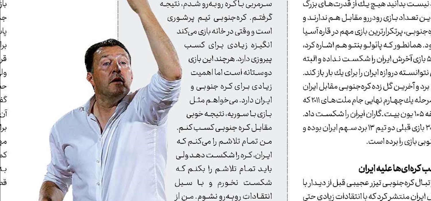 هلند؛  اسیر طلسم فینال