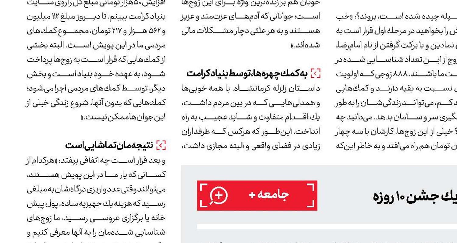 از سیــاست تا تعلیـم و تــربیت