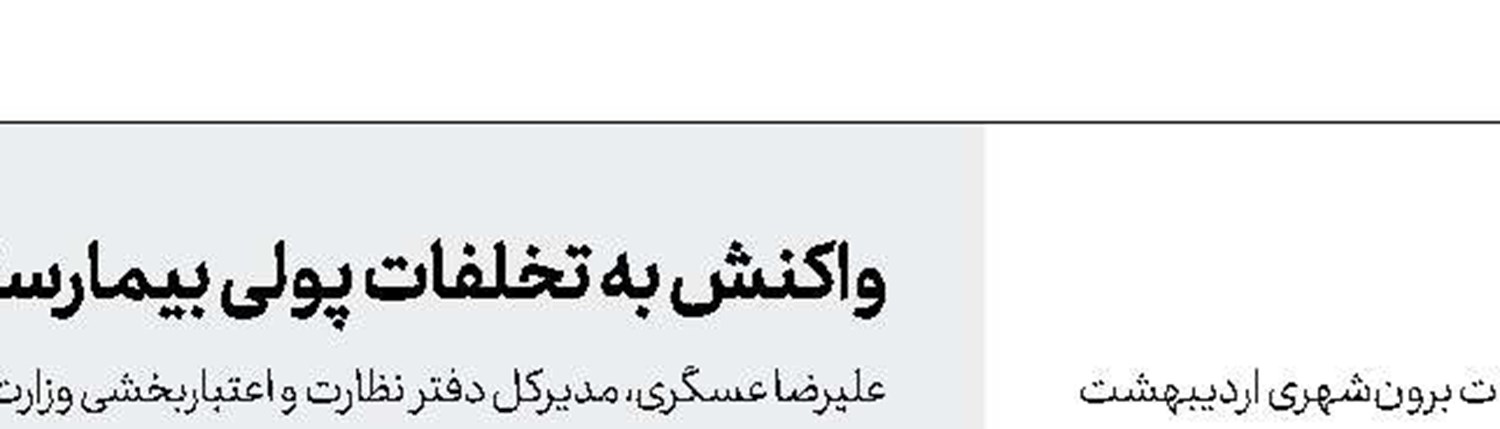 ساعت اوج تصادفات