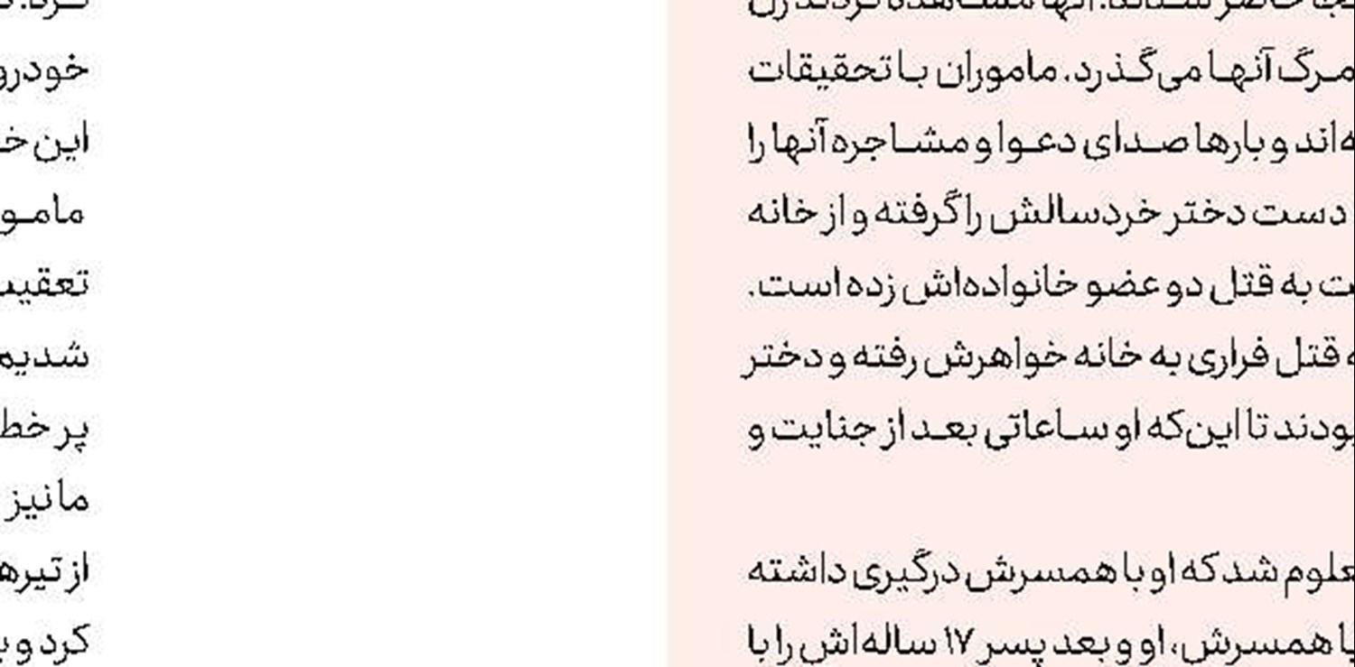 فرار از دست پلیس خلاف جهت اتوبان