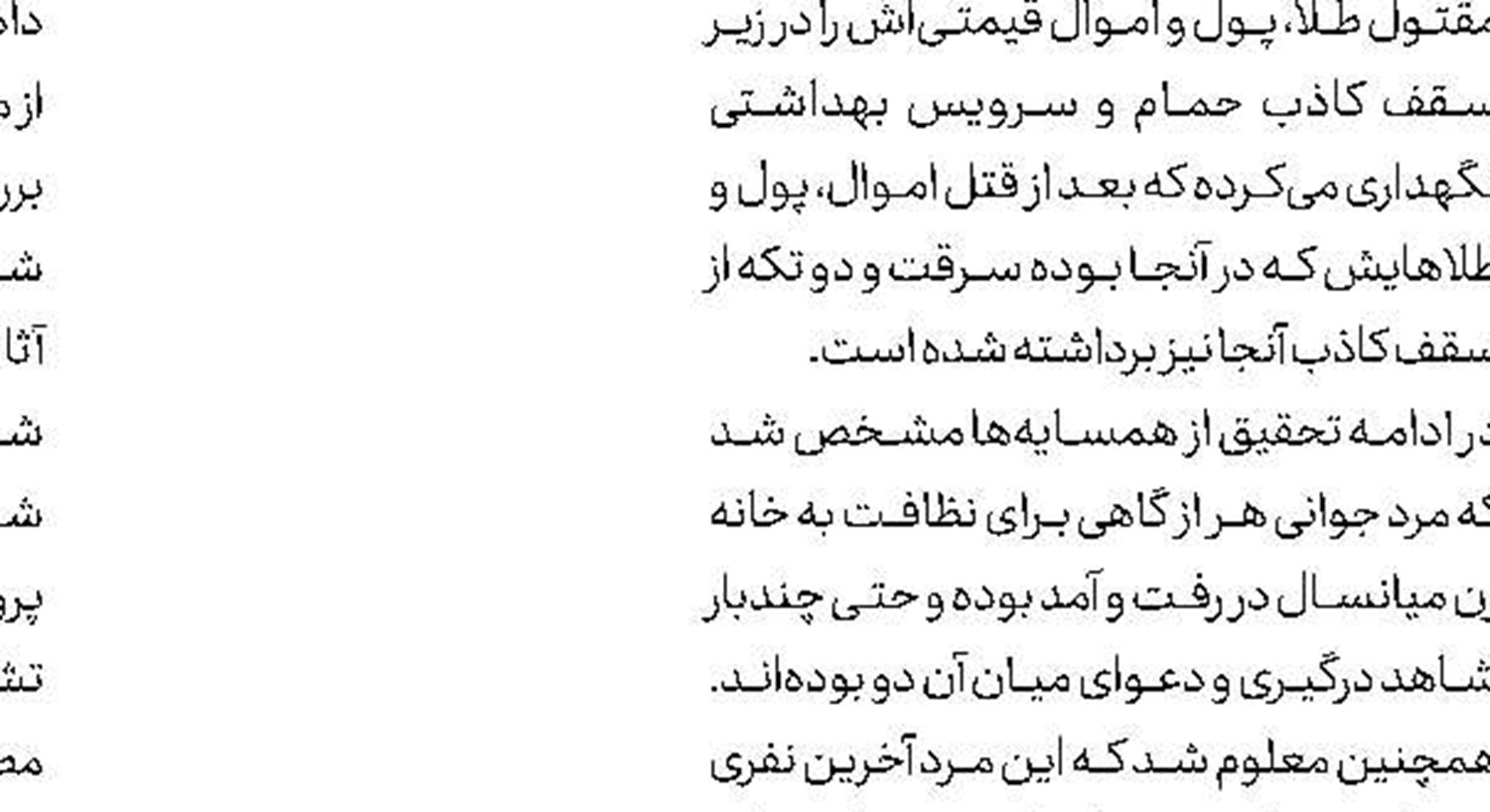مادر و پسر قربانی خشم پدر
